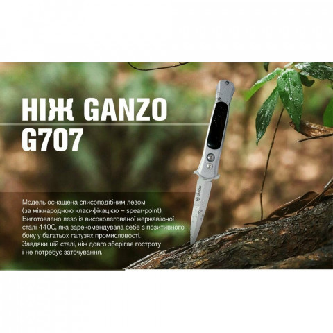 Ніж складаний Ganzo G707