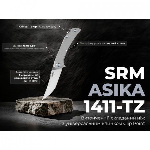 Ніж складаний туристичний SRM Asika, (9.9 см) 154CM / Titanium сірий