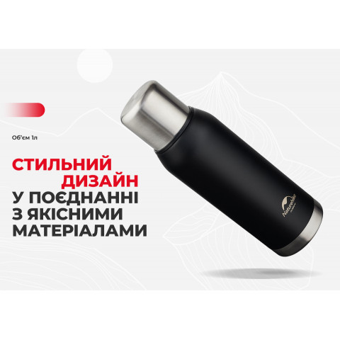 Термос Naturehike Q-9H NH19SJ010, 304 сталь, 1.0 л, чорний