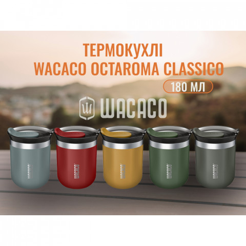 Термокухоль Wacaco Octaroma Classico 180 мл, червоний