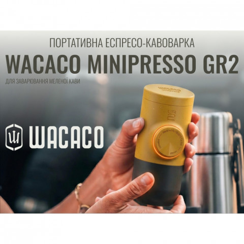 Портативна еспресо-кавоварка Wacaco Minipresso GR2, механічна, для меленої кави, жовтий