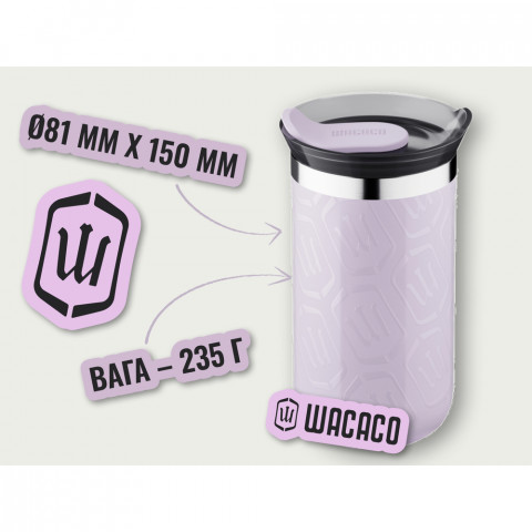 Термокухоль Wacaco Octaroma Lungo 300 мл, бузковий