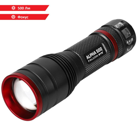 Ліхтар Falcon Eye Alpha 500 (500 Lm) Focus (FHH0121)