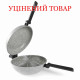 Сковорода подвійна Flonal Dura Induction Rocky Twins 28 см з решіткою (RKIWP2830) Discounted