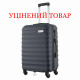 Валіза Semi Line 22 (M) Navy (T5577-3) Discounted