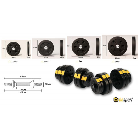 Сет композитних дисків Besport PowerPro 20 (2х10кг) для гантелей та штанг
