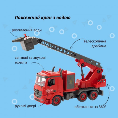 Машинка-конструктор OTAMANKO АВТОКОНСТРУКТОР Пожежний кран з водою
