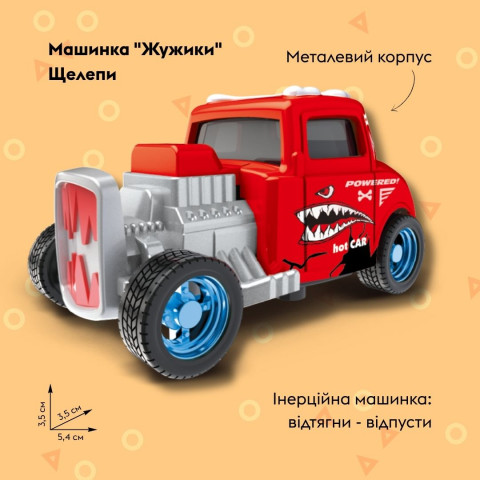 Машинка OTAMANKO Жужики Щелепи Червоний