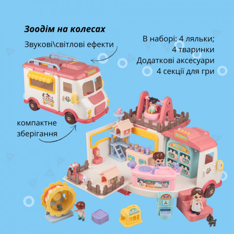 Ігровий набір OTAMANKO Зоодім на колесах