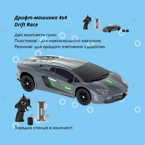 Машинка OTAMANKO Дрифт-машинка 4x4 Drift Race Сірий