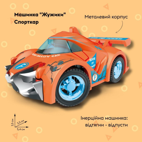 Машинка OTAMANKO Жужики Спорткар Помаранчевий