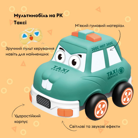 Машинка OTAMANKO Мультимобіль Таксі бірюзовий