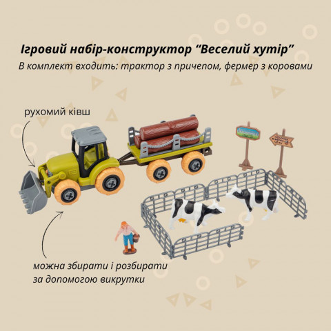 Ігровий набір OTAMANKO Веселий хутір (трактор
