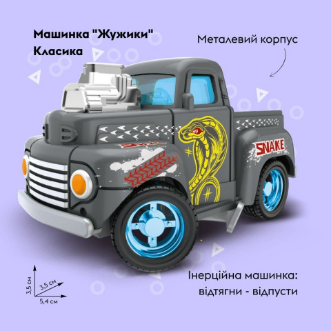Машинка OTAMANKO Жужики Класика Сірий