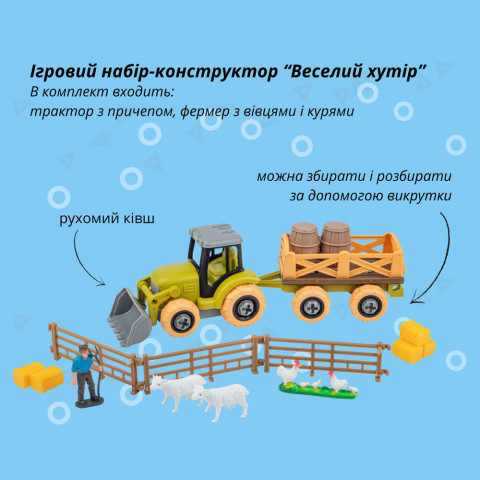 Ігровий набір OTAMANKO Веселий хутір (трактор