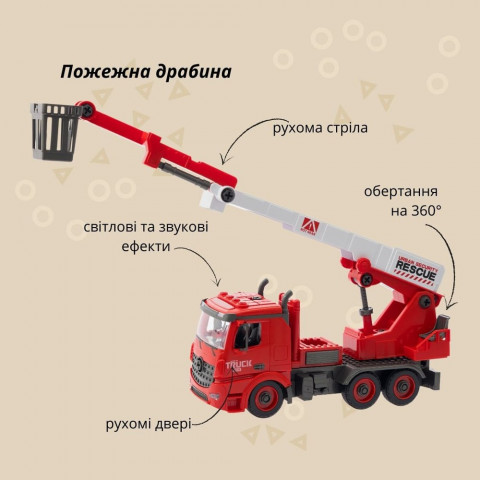 Машинка-конструктор OTAMANKO АВТОКОНСТРУКТОР Пожежна драбина