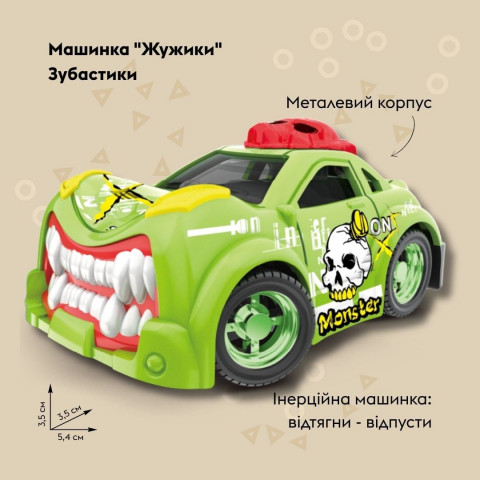 Машинка OTAMANKO Жужики Зубастики Зелений