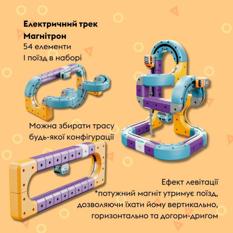 Ігровий набір OTAMANKO Магнітрон електричний трек