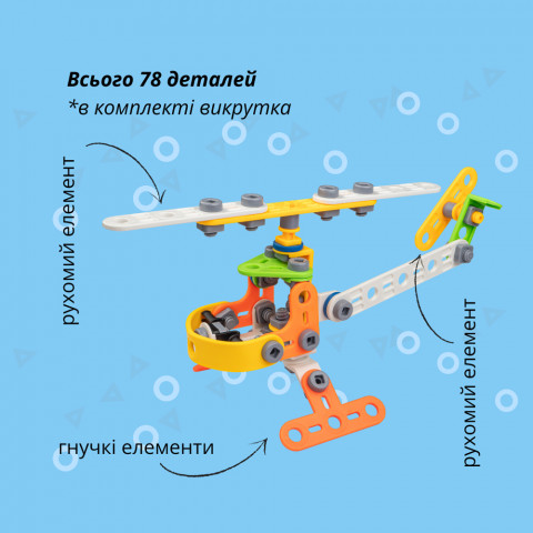 Конструктор гнучкий OTAMANKO Грайко-збирайко 78 деталей