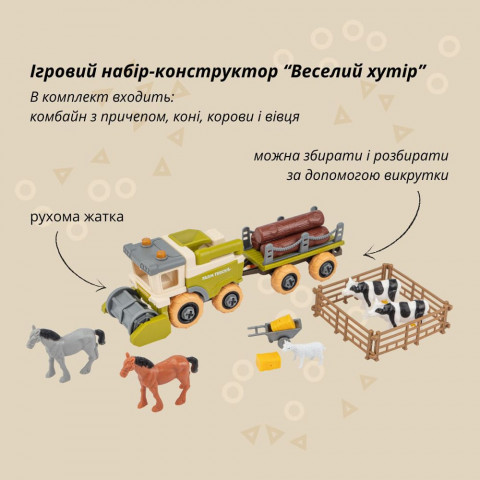 Ігровий набір OTAMANKO Веселий хутір (комбайн з причепом
