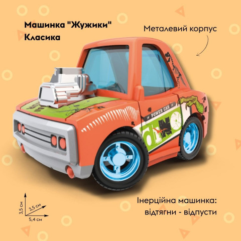 Машинка OTAMANKO Жужики Класика Помаранчевий