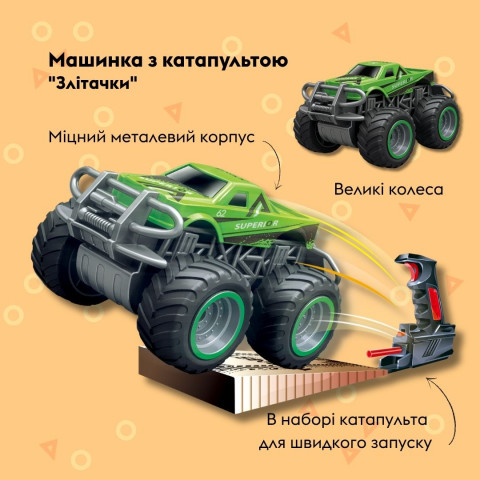 Ігровий набір OTAMANKO Злітачки (1 машинка і 1 катапульта) Зелений
