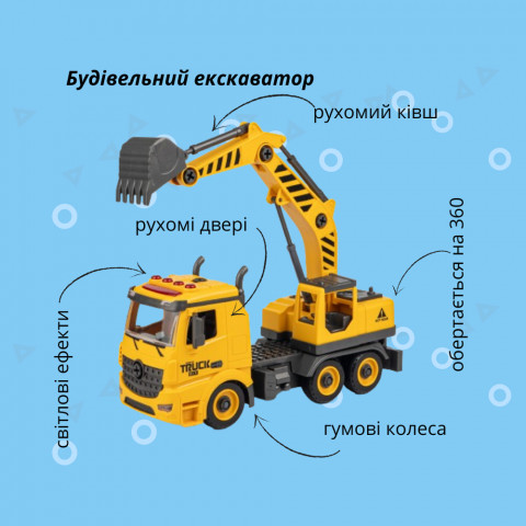 Машинка-конструктор OTAMANKO АВТОКОНСТРУКТОР Екскаватор