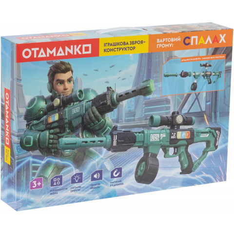 Автомат світло-звуковий OTAMANKO Вартовий грому: Спалах