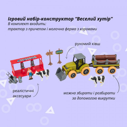 Ігровий набір OTAMANKO Веселий хутір (трактор і молочна ферма з коровами)