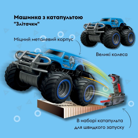 Ігровий набір OTAMANKO Злітачки (1 машинка і 1 катапульта) Блакитний