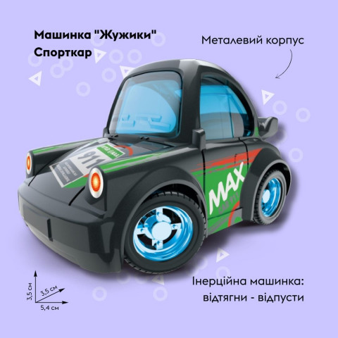 Машинка OTAMANKO Жужики Спорткар Чорний