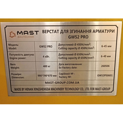 Верстат для згинання арматури MAST Bautechnik GW52 Pro