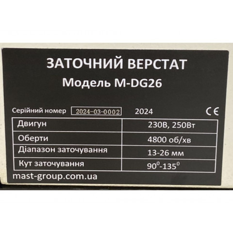 Верстат для заточування свердел MAST Metalltechnik M-DG26 230V