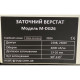 Верстат для заточування свердел MAST Metalltechnik M-DG26 230V