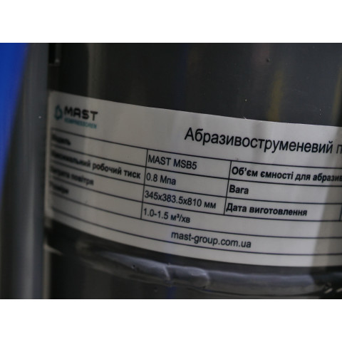 Напірний піскоструминний апарат MAST MSB5-1 (17 л)