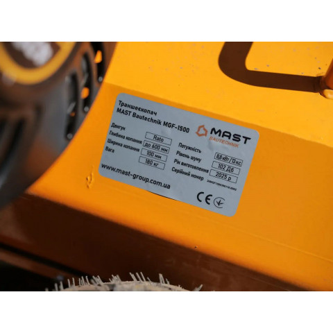 Траншеєкопач MAST Bautechnik MGF-1500