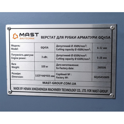 Верстат для різання арматури MAST Bautechnik GQ45