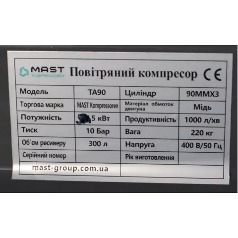 Поршневий компресор MAST TA90/300L 400V