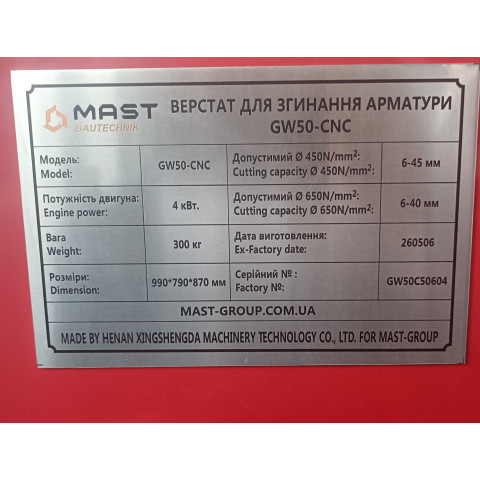 Верстат для згинання арматури MAST Bautechnik GW50CNC