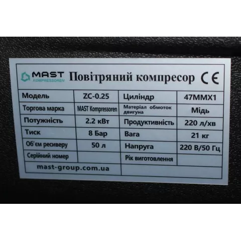 Поршневий компресор MAST ZC-0.25/50L