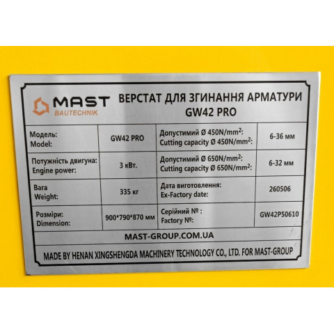Верстат для згинання арматури MAST Bautechnik GW42 Pro