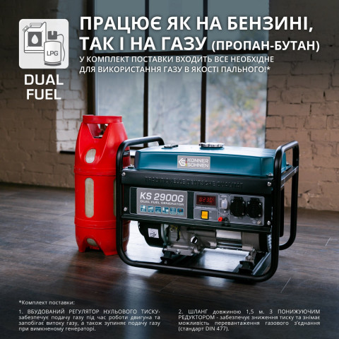 Генератор газобензиновий Könner - Söhnen KS 2900G