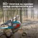 Акумуляторна ланцюгова пила KS CS40V-16