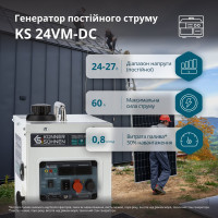 Генератор постійного струму KS 24VM&DC