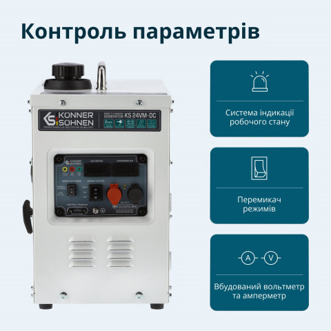 Генератор постійного струму KS 24VM&DC