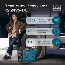 Генератор постійного струму KS 24VS&DC