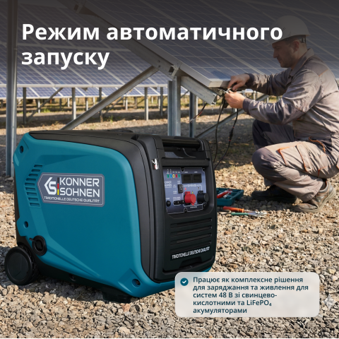 Генератор постійного струму KS 48VGS-DC версія 50-55В