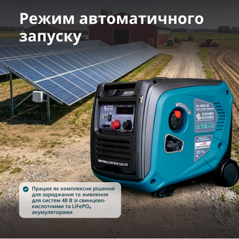 Генератор постійного струму KS 48VS-DC версія 50-55В