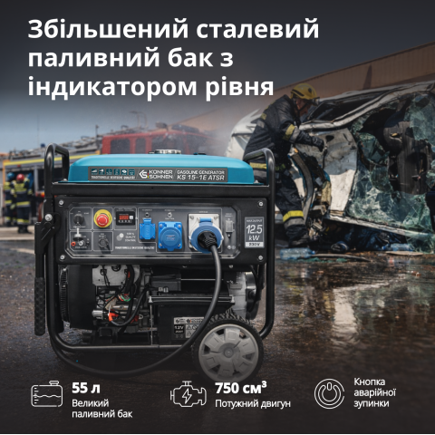 Бензиновий генератор двоциліндровий «Könner & Söhnen» KS 15-1E ATSR