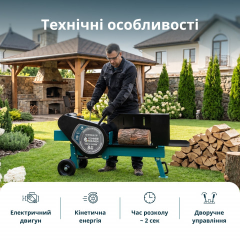 Електричний дровокол кінетичного типу KS 8TKE 52/35